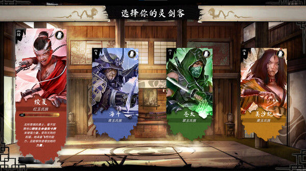 魔法剑士/Mahokenshi - The Samurai Deckbuilder 截图