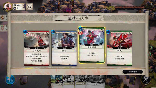 魔法剑士/Mahokenshi - The Samurai Deckbuilder 截图