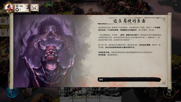 魔法剑士/Mahokenshi - The Samurai Deckbuilder 截图