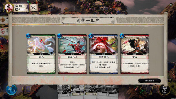 魔法剑士/Mahokenshi - The Samurai Deckbuilder 截图