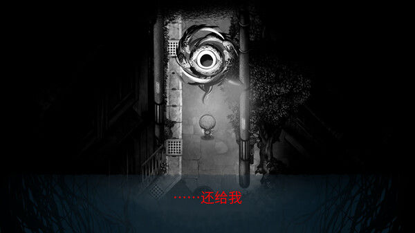 夜回三 截图