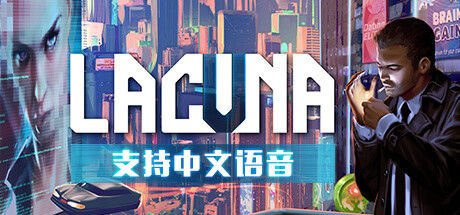 Lacuna – 黑暗科幻冒险 截图