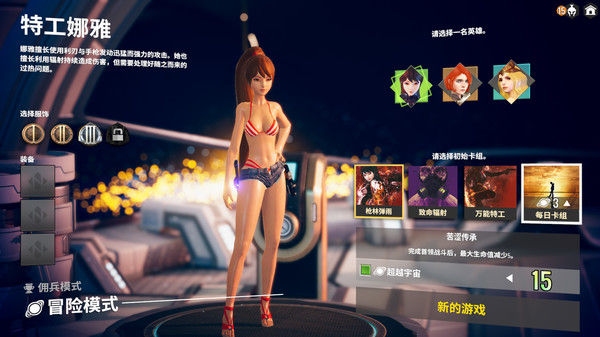 无尽宇宙:Neoverse 截图