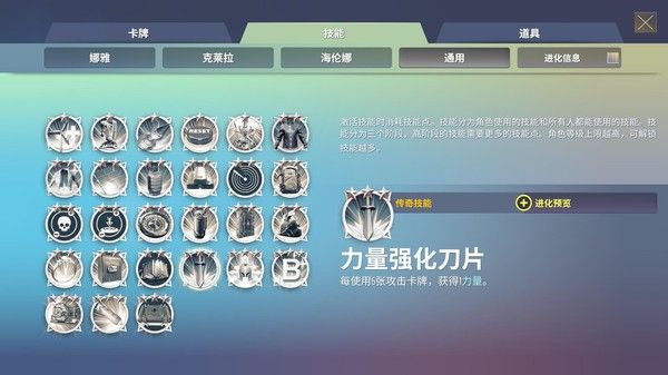 无尽宇宙:Neoverse 截图