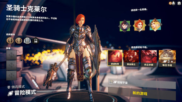 无尽宇宙:Neoverse 截图