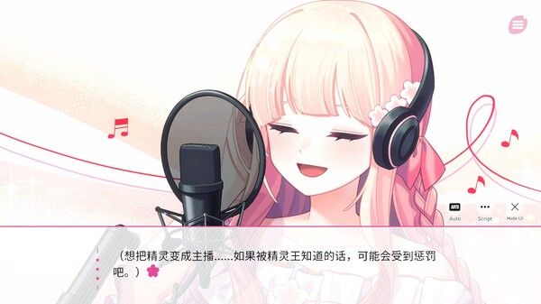 在樱花色 梦境中恋上你 截图