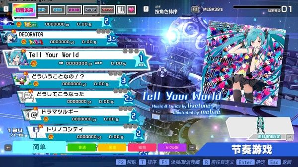 初音未来 Project DIVA MEGA39’s＋ 截图