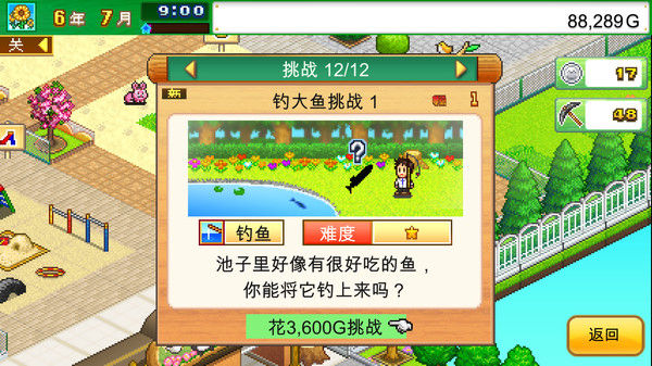 发现动物公园 (Wild Park Manager) 截图