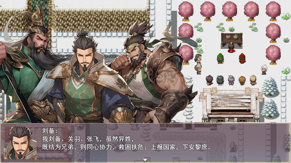 三国真龙传 截图