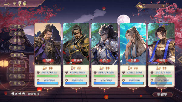 三国真龙传 截图