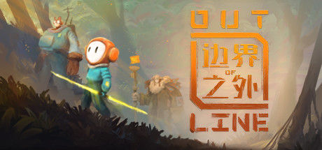 边界之外 截图