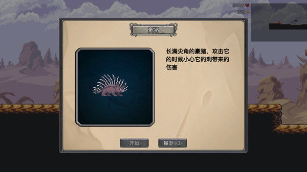 无名骑士 截图