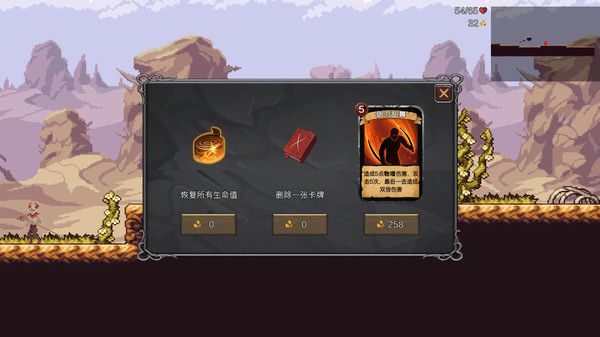 无名骑士 截图