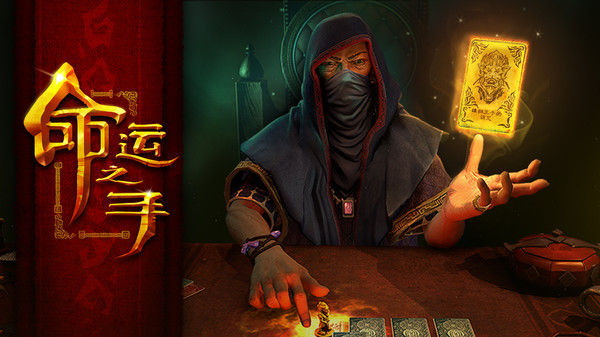 命运之手/Hand of Fate 截图