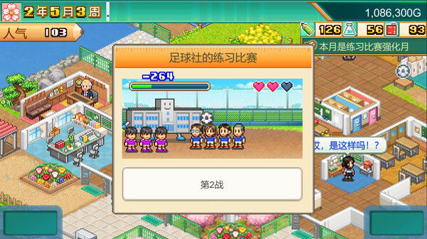 口袋学院物语3 (Pocket Academy 3) 截图