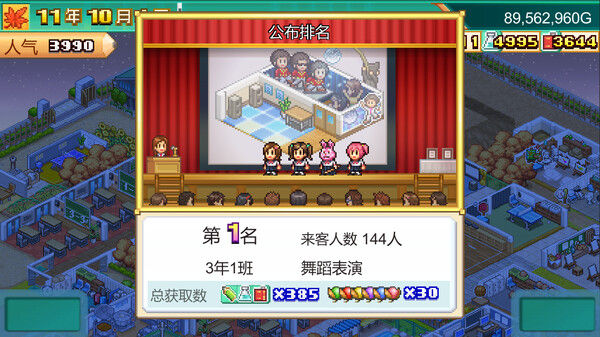 口袋学院物语3 (Pocket Academy 3) 截图