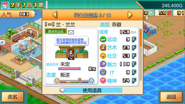口袋学院物语3 (Pocket Academy 3) 截图