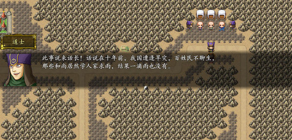 西游记2021 截图
