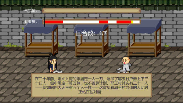 江湖乐子人 截图