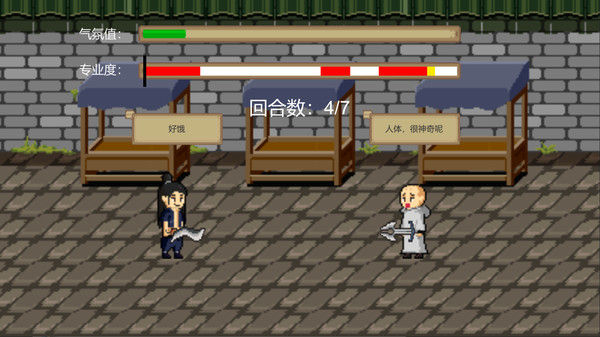 江湖乐子人 截图