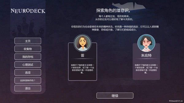 意识迷宫：克苏鲁卡牌 截图