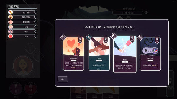 意识迷宫：克苏鲁卡牌 截图