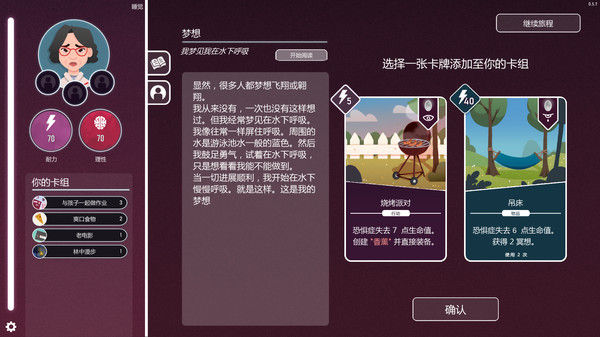 意识迷宫：克苏鲁卡牌 截图