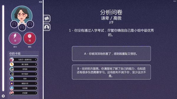 意识迷宫：克苏鲁卡牌 截图