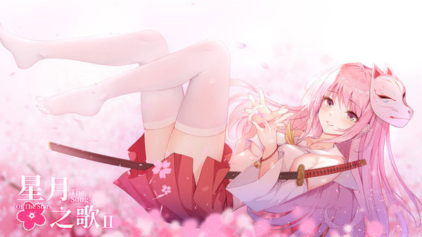 星月之歌2 截图