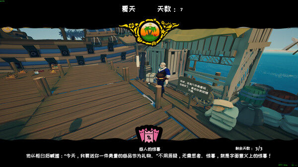 我的海岛庄园 截图