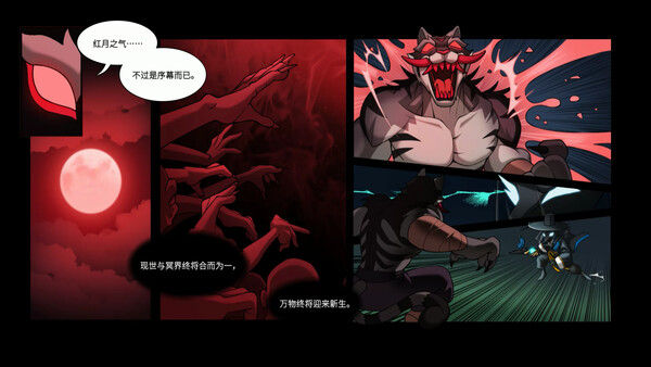 灵之面具/Mask of Soul 截图