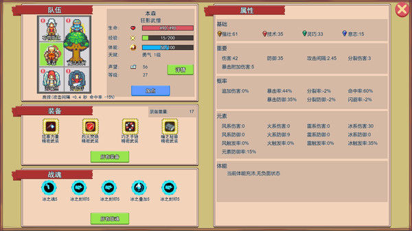 地牢勇者 截图