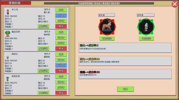 地牢勇者 截图
