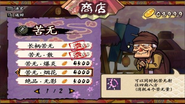 退魔忍法帖~妖怪地狱变~(Mononoke Slashdown) 截图