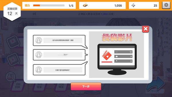Vtuber Simulator : Vtuber模擬器 截图