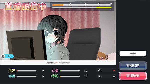 Vtuber Simulator : Vtuber模擬器 截图