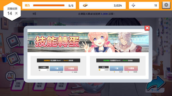 Vtuber Simulator : Vtuber模擬器 截图
