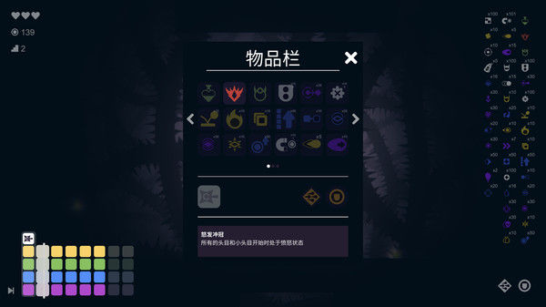 节拍冲击 截图