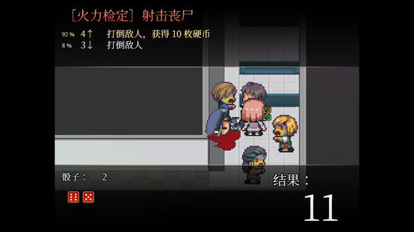 案件０２：恶灵危机 截图