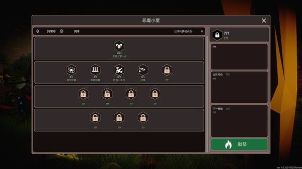 恶魔反击战 截图