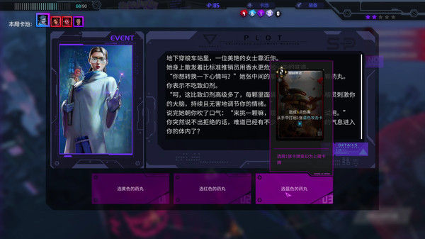 影子游戏：星城行动 截图