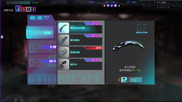 影子游戏：星城行动 截图