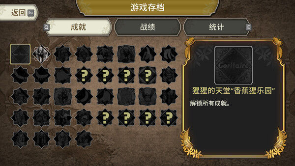 大猩猩接龙 截图