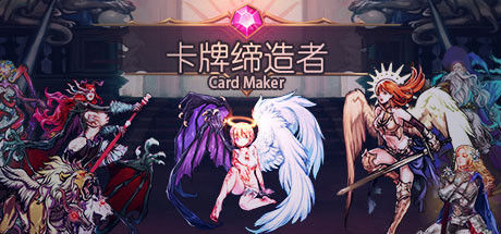 卡牌缔造者-CardMaker 截图