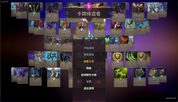 卡牌缔造者-CardMaker 截图