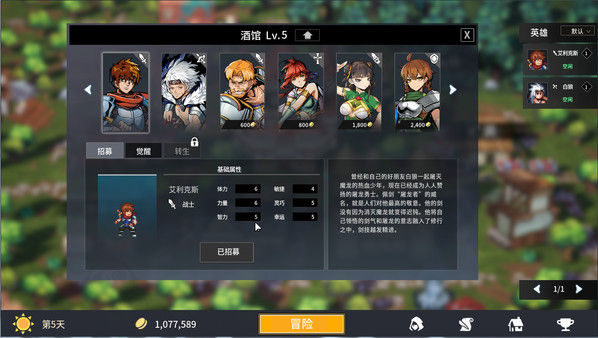 放置勇者：远征/Idle Heroes:Odyssey 截图