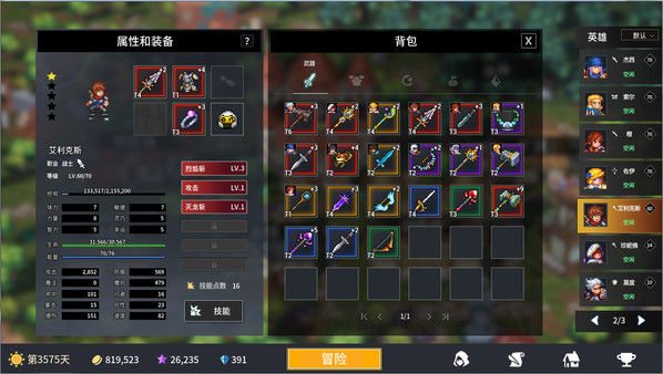 放置勇者：远征/Idle Heroes:Odyssey 截图