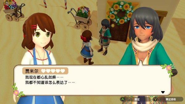 丰收之月：一个世界/Harvest Moon: One World 截图