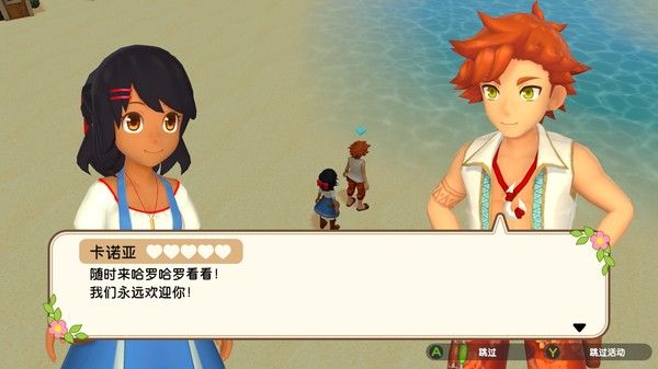 丰收之月：一个世界/Harvest Moon: One World 截图