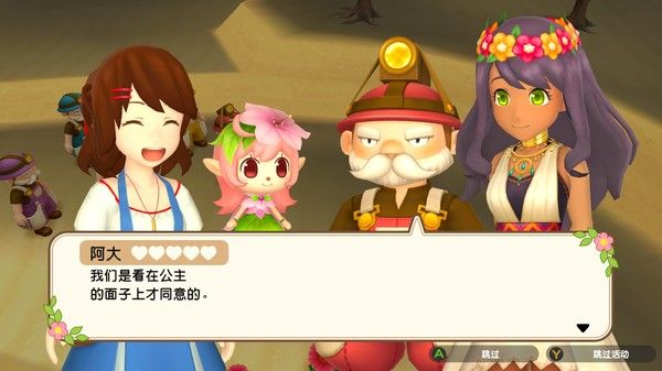 丰收之月：一个世界/Harvest Moon: One World 截图